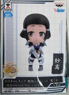 艦これ ちびきゅんキャラ 再会のCoral Sea vol.2 妙高のサムネイル