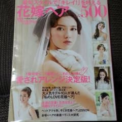 花嫁ヘア 500のサムネイル
