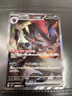 Nのゾロアークex SAR