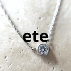 PT850 ete エテ ネックレス PT850 ダイヤモンド 0.15ct - メルカリ