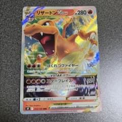 リザードンVSTAR 015/100 RRR ポケモンカードのサムネイル