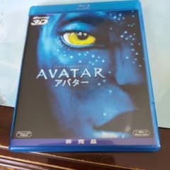 AVATAR アバター Blu-ray 3D パナソニック専用特典のサムネイル