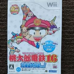 Wiiのサムネイル