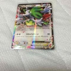 シェイミEXのサムネイル