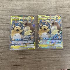 ライチュウ&アローラライチュウGX RR 20枚セット SM10aジージーエンド ライチュウ&アローラライチュウGX RR SM10a ジージーエンド 008
