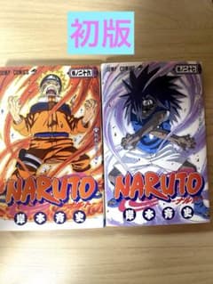 初版」NARUTO ナルト 26巻 27巻セット 岸本斉史 ジャンプコミックス
