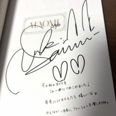 直筆サイン 優木まおみ　MAOMI STYLE サイン本　タレント本　美品のサムネイル