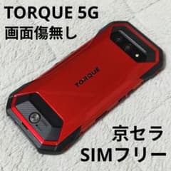 ☆simフリー☆ 画面傷無し 京セラ TORQUE 5G KYG01 128GB - メルカリ