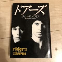 ドアーズ　riders on the stormのサムネイル