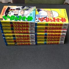 キャプテン　全巻セットのサムネイル