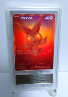 ビクティニ BWR争奪戦 ビクティニ GEMIX鑑定 A(美品) - メルカリ