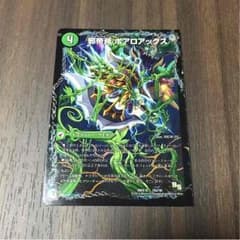 邪帝斧 ボアロアックス  3D龍解  デュエルマスターズのサムネイル