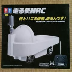 『最終お値下げ』走る便器RC トイレ型のラジコンwのサムネイル