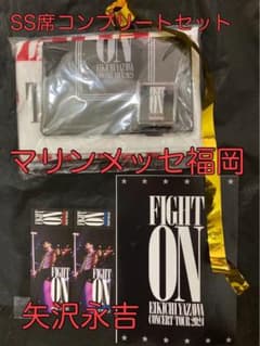 矢沢永吉FIGHT ON SS席グッズ＋チケット　11月23日24日のサムネイル