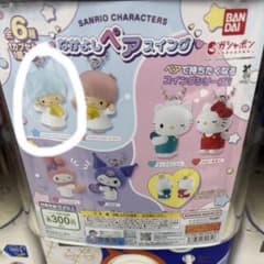 サンリオ なかよしペアスイング ガチャ キキのサムネイル