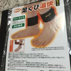 新品 勝野式 足くび温快 左右セットのサムネイル