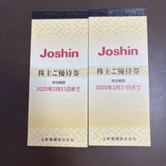 Joshin 株主優待券　10000円分のサムネイル