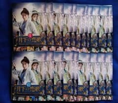 中国ドラマ 月下の恋歌 笑傲江湖 DVD 全巻セット - メルカリ