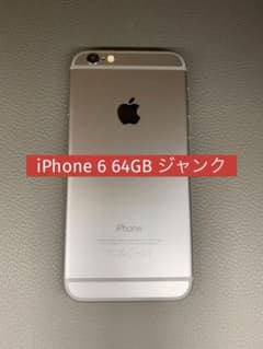 iPhone 6 64GB ジャンクのサムネイル