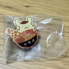 ポムポムプリン 北海道限定 海鮮丼 ピンバッジ