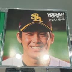 ぱんち☆ゆたか あなたに贈る歌のサムネイル