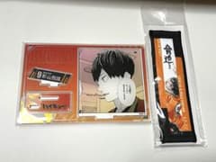 影山飛雄 2025 バースデイ ジオラマフィギュア、タオルストラップキーホルダーのサムネイル
