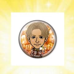 片寄涼太 缶バッジのサムネイル