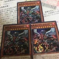 真竜皇アグニマズドv3枚のサムネイル