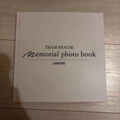 TEAM SHACHI メモリアルフォトブック [HAREBARE]のサムネイル