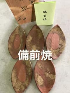 備前焼き 見附文雄作 木の葉皿5枚組箱付き - メルカリ