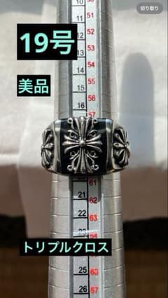 19号 美品 クロスシルバーリング 十字架 トリプルクロス ごつめ 重厚 