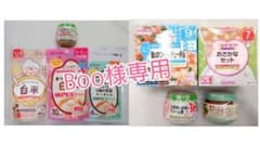 Boo様専用(ベビーフード)のサムネイル