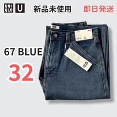 ユニクロU ワイドテーパードジーンズ 32 67BLUE 新品 - メルカリ