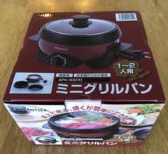 【新品】ミニグリルパン　吉井電気 APN-16G(R)のサムネイル
