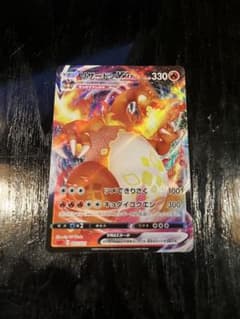ポケモンカード リザードンvmax vstarのサムネイル