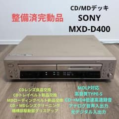 SONY CD/MDデッキ MXD-D400 本体 - メルカリ