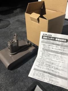 ダイソン掃除機用バッテリーのサムネイル