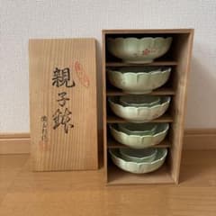 有田焼 徳三郎作 親子鉢 5客セット ※訳あり