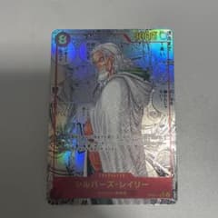 シルバーズ・レイリーコミックパラレルのサムネイル