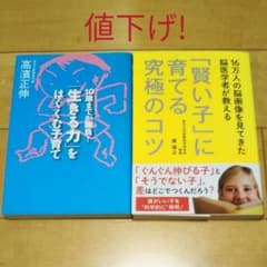 「生きる力」をはぐくむ子育て : 10歳までが勝負!&賢い子に育てる究極のコツのサムネイル