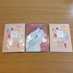 やることリスト　2冊プラスおまけのサムネイル
