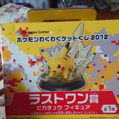 ポケモンわくわくゲットくじ2012 ラストワン賞 ピカチュウフィギュアのサムネイル