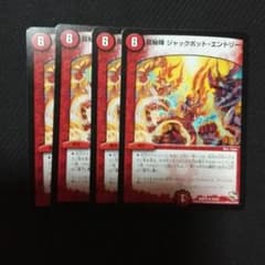 龍秘陣ジャックポットエントリーのサムネイル