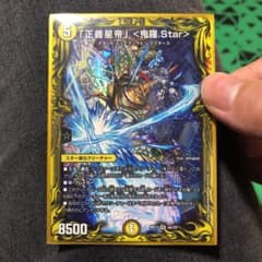 デュエルマスターズのサムネイル