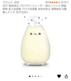 萌えにゃんこ　間接照明　卓上加湿器のサムネイル