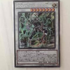 【遊戯王】PSYフレームロードΩのサムネイル