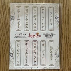 ミュージカルレイディ・ベス2026年　特典シールのサムネイル
