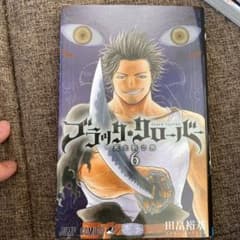ブラッククローバー 6のサムネイル