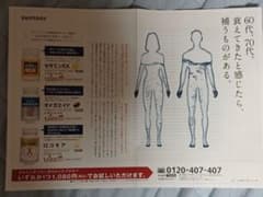 ロコモア申し込みハガキ15枚のサムネイル