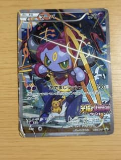 フーパ P 映画「光輪の超魔神 フーパ」」来場特典 キラ 155/XY-Pのサムネイル